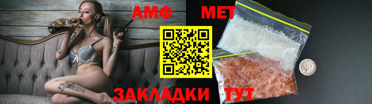 АМФЕТАМИН 97% Соль-Илецк