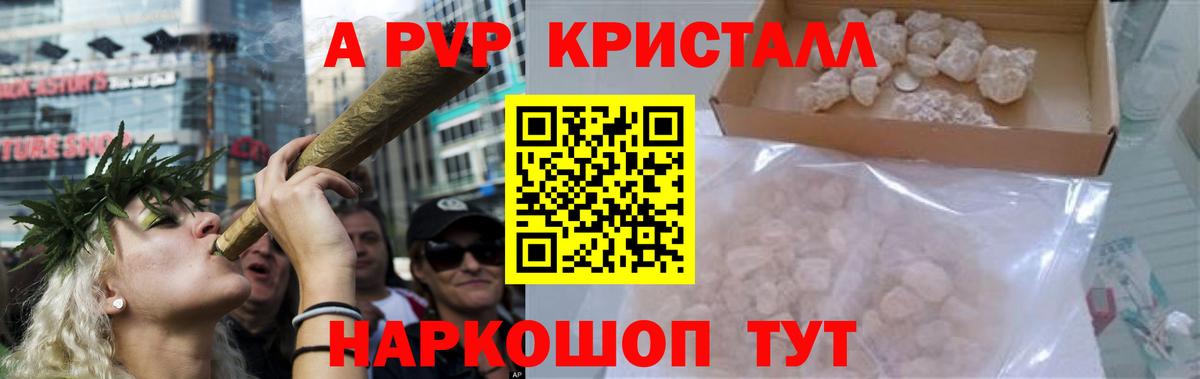 А ПВП  Вход с VPN  A-PVP Соль  Соль-Илецк  купить наркоту  A-PVP Crystall 