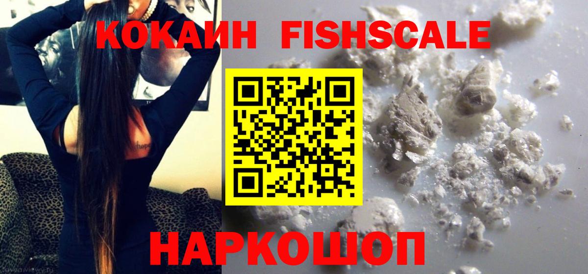Соль-Илецк  Cocaine 98%  где купить наркоту  Вход с VPN 