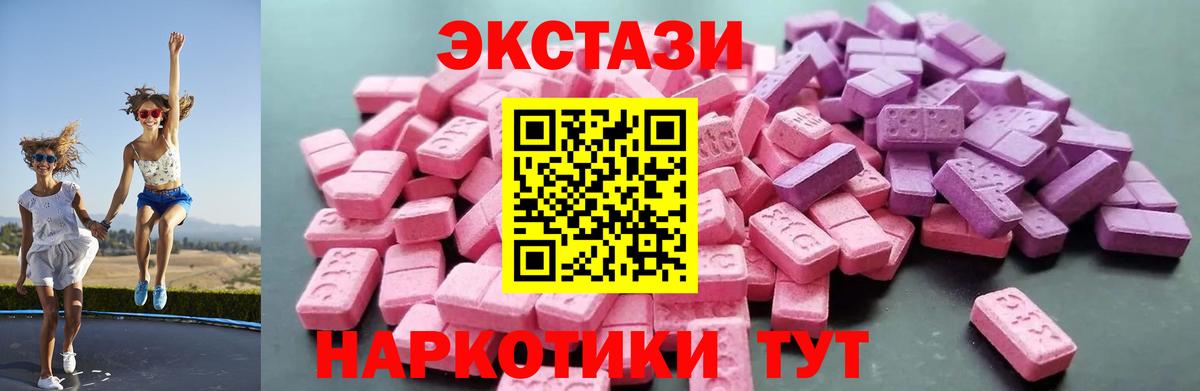 где купить наркоту  Ecstasy mix  мориарти состав  Экстази  Вход с VPN  Ecstasy Punisher  Соль-Илецк 