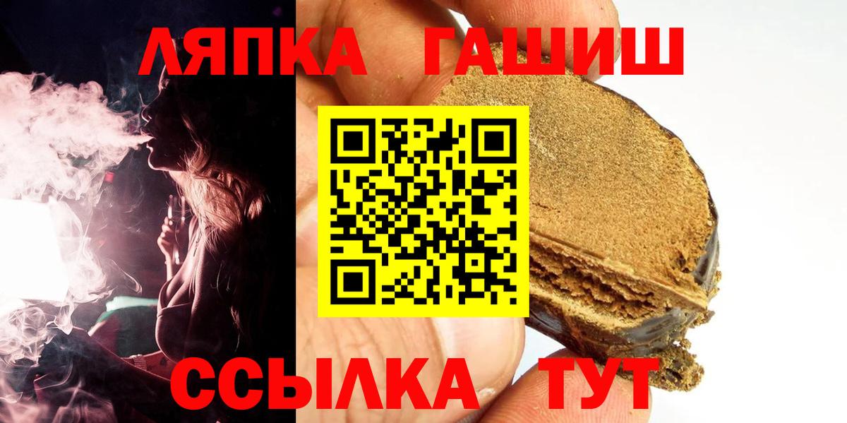 ГАШИШ  Гашиш хэш  ГАШ Изолятор  Вход с VPN  Соль-Илецк 