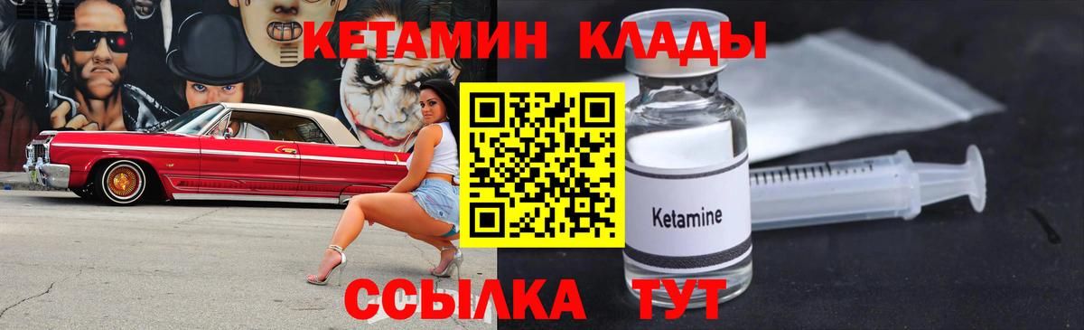 КЕТАМИН ketamine Соль-Илецк