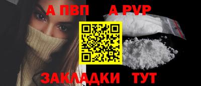 apvp Нягань