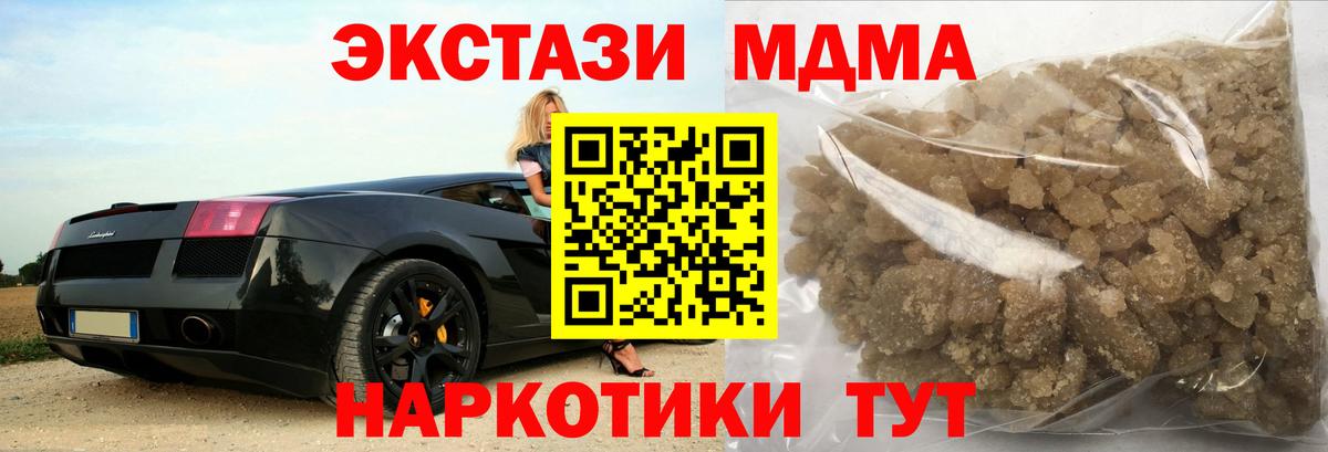 МДМА crystal  МДМА crystal  МДМА  Вход с VPN  Соль-Илецк 