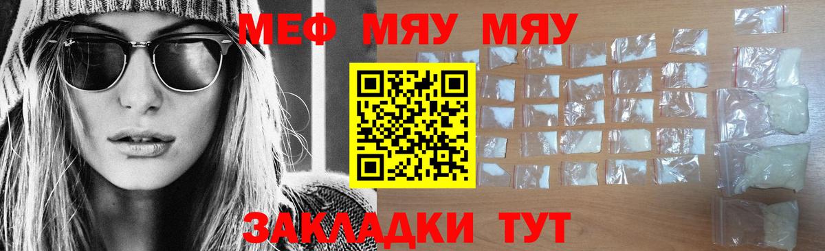 МЕФ VHQ    вход  Вход с VPN  Соль-Илецк  Мефедрон 4 MMC  Меф 
