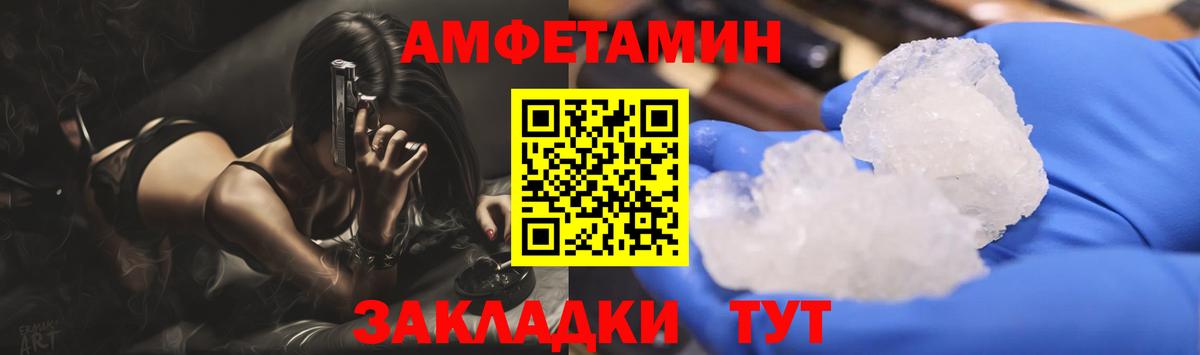 Первитин кристалл  Метамфетамин  Соль-Илецк  Вход с VPN 