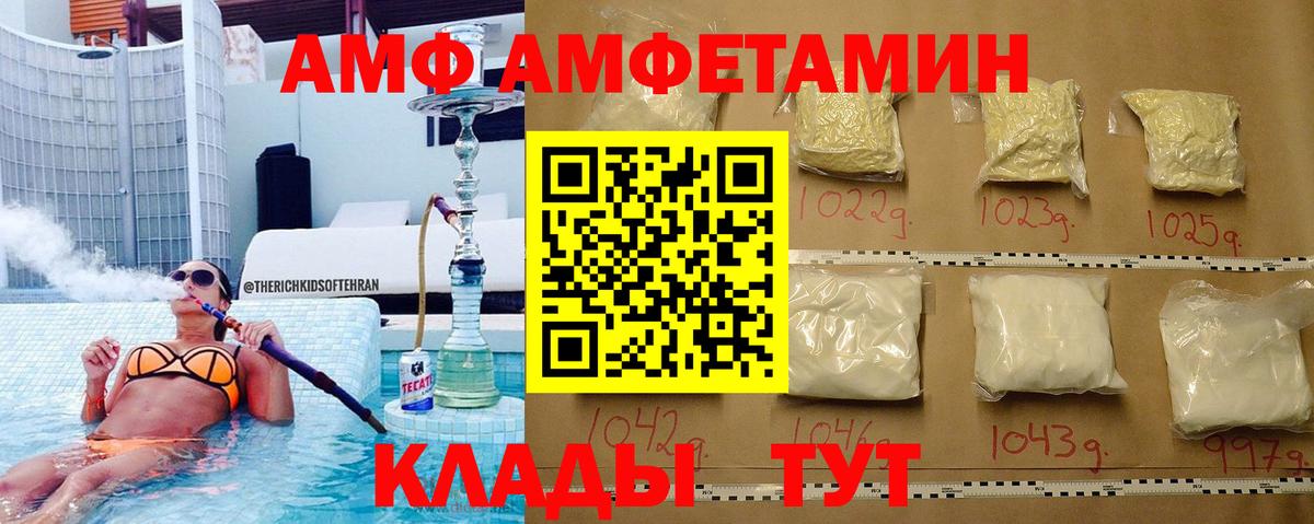 МЕТАМФЕТАМИН пудра Соль-Илецк