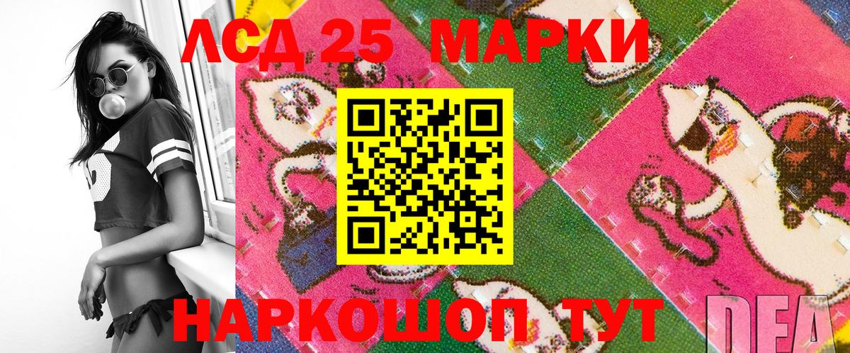 Марки 25I-NBOMe 1500мкг  Вход с VPN  купить   Соль-Илецк 