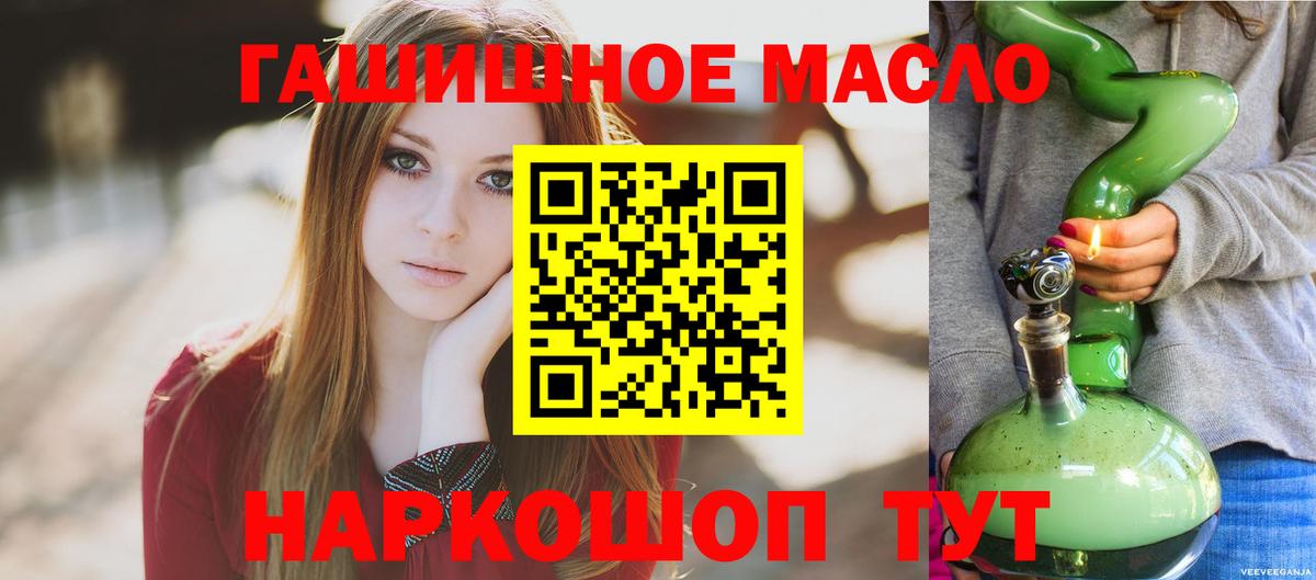 Соль-Илецк  ГАШИШ  Вход с VPN  Метадон  МЕФ   Конопля 