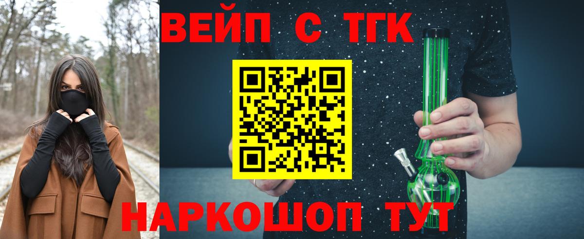 ТГК концентрат  Вход с VPN  Соль-Илецк  купить закладку  ТГК гашишное масло 