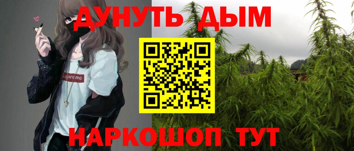 Каннабис конопля  Канабис индика  Марихуана Bruce Banner  Соль-Илецк  Марихуана конопля  Вход с VPN 