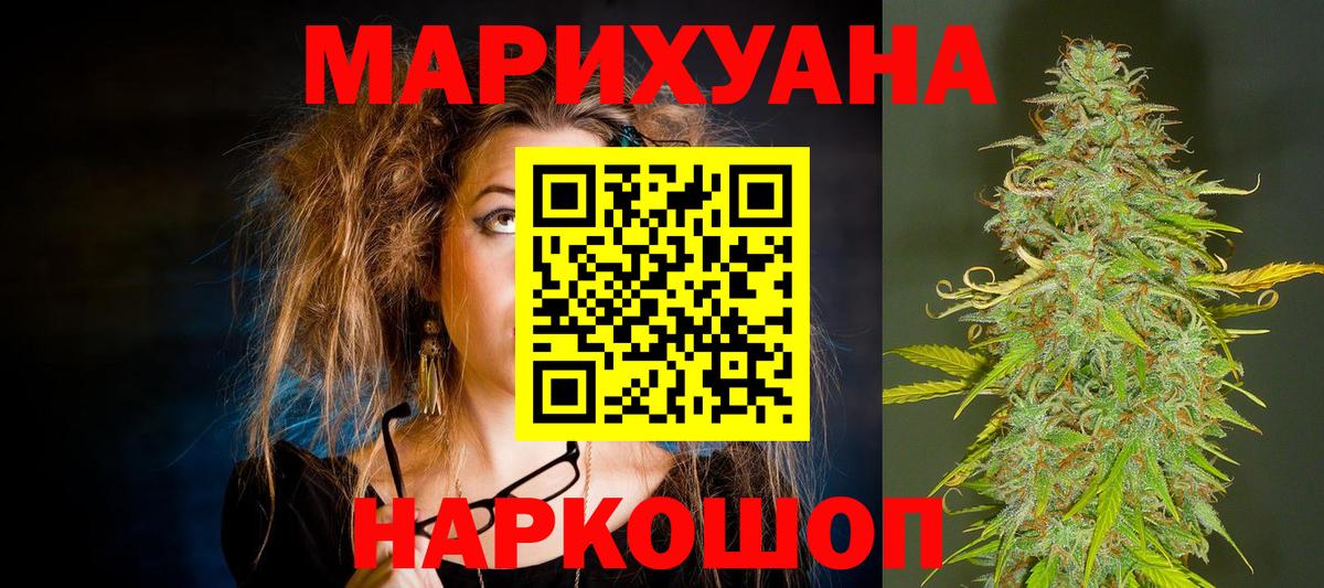 Бошки Шишки OG Kush Соль-Илецк